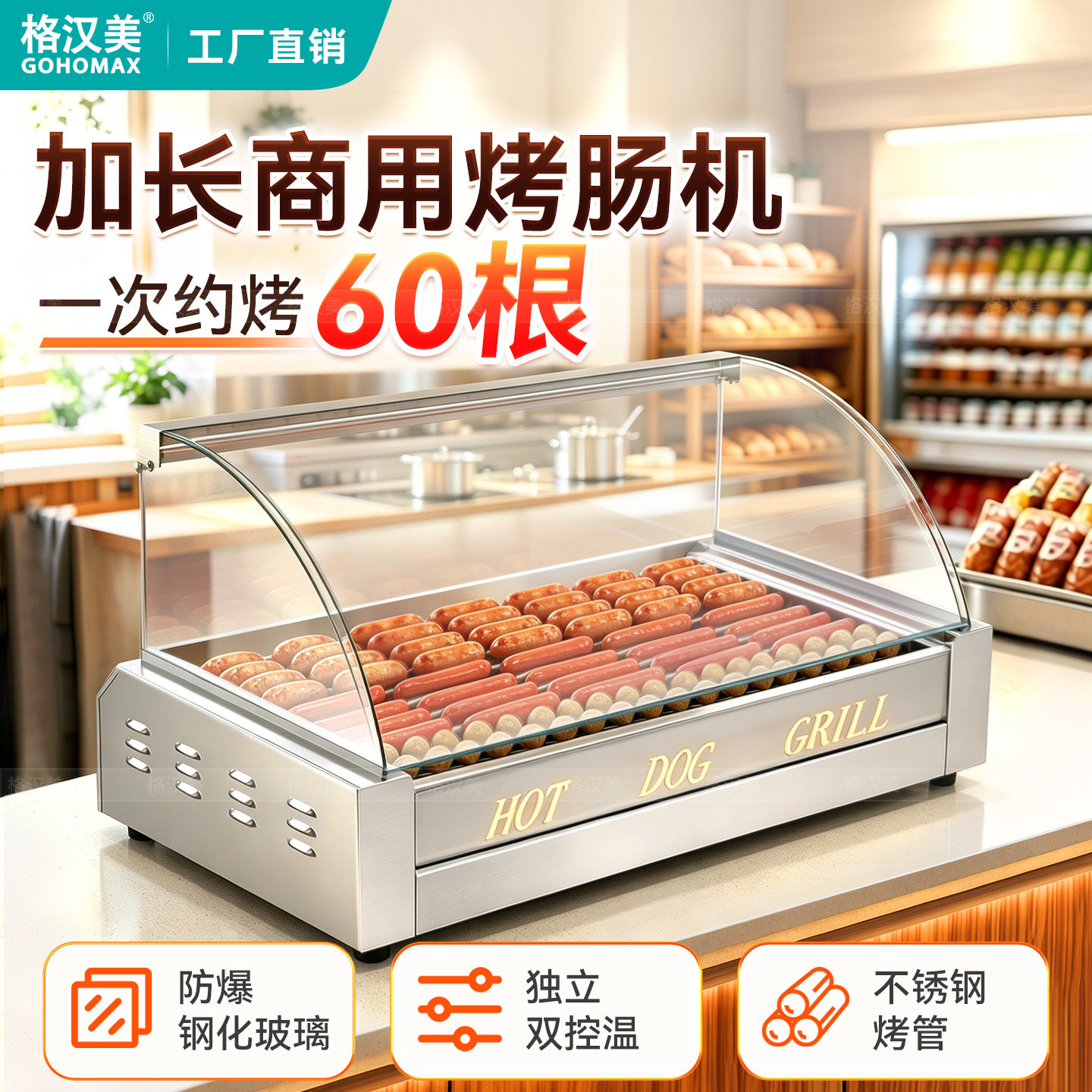 新款烤肠机商用全自动摆摊加长