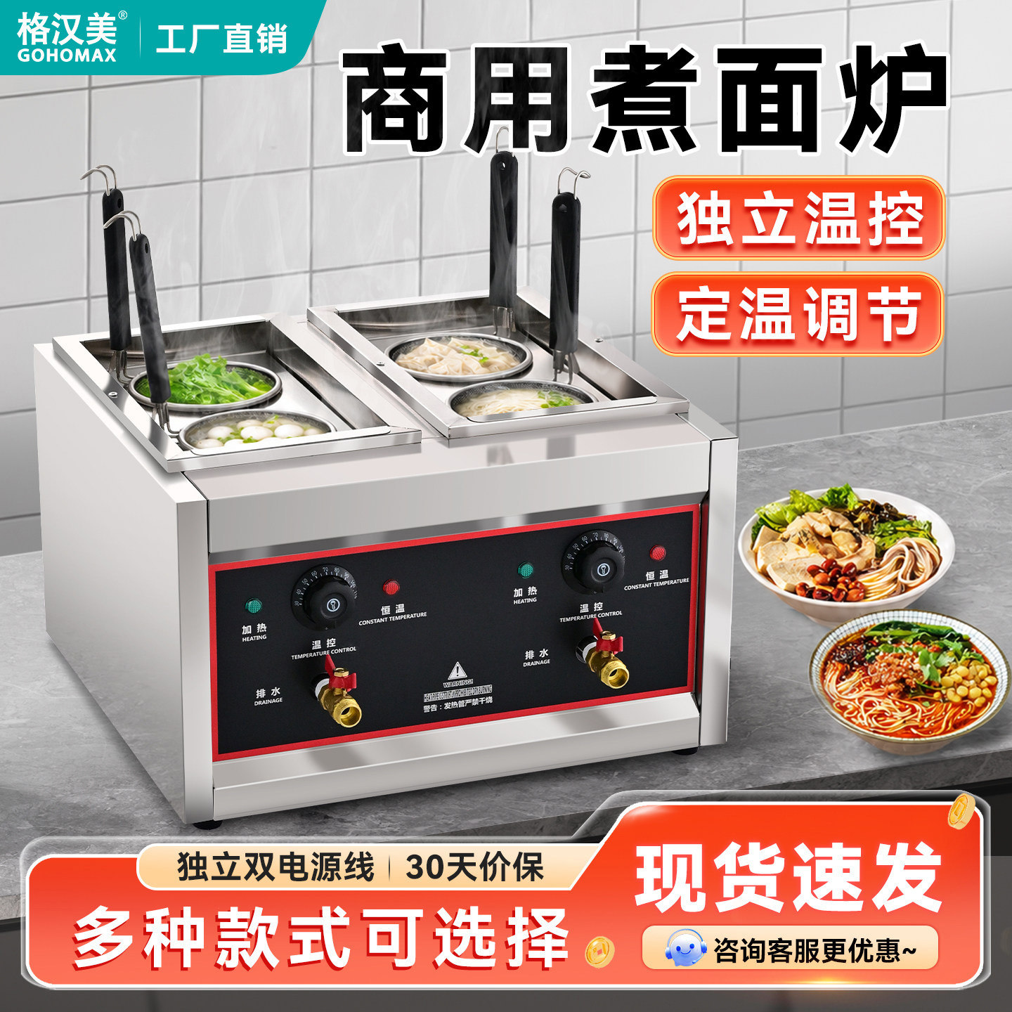 台式煮面炉商用小吃店专用煮面机图片
