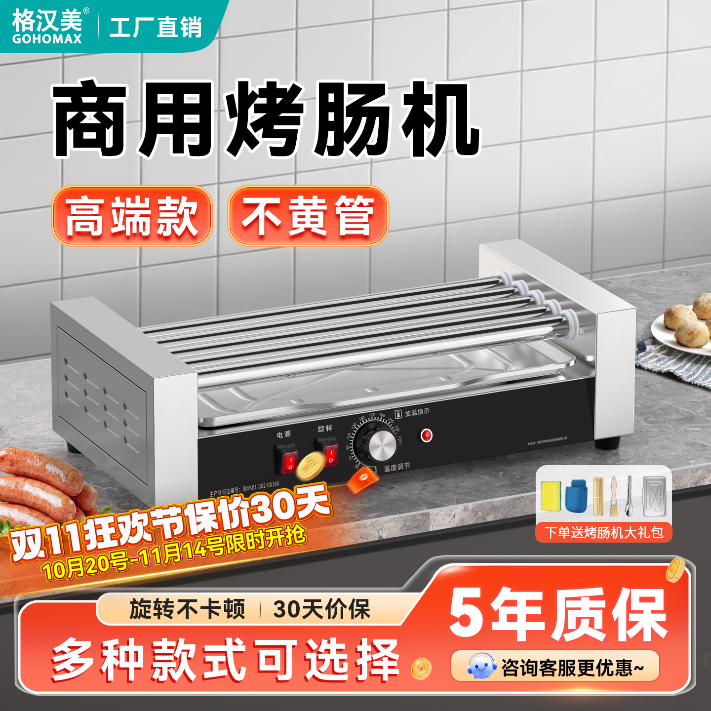 多功能烤肠机商用新款烤香肠机