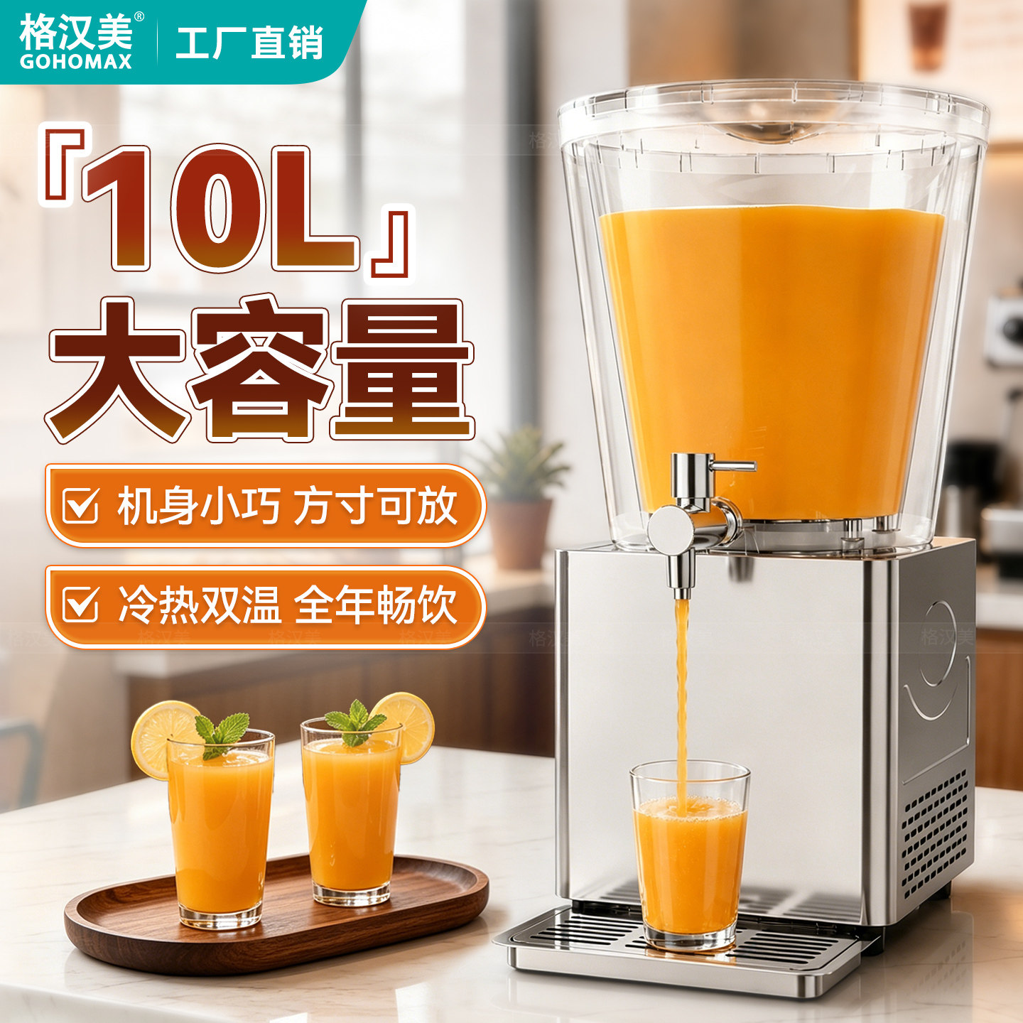 全新商用冷热饮料机多功能果汁机