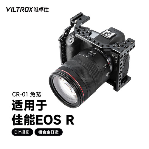 唯卓仕佳能EOSR相机兔笼