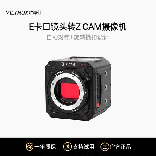 索尼E口镜头转ZCAM摄像机转接环