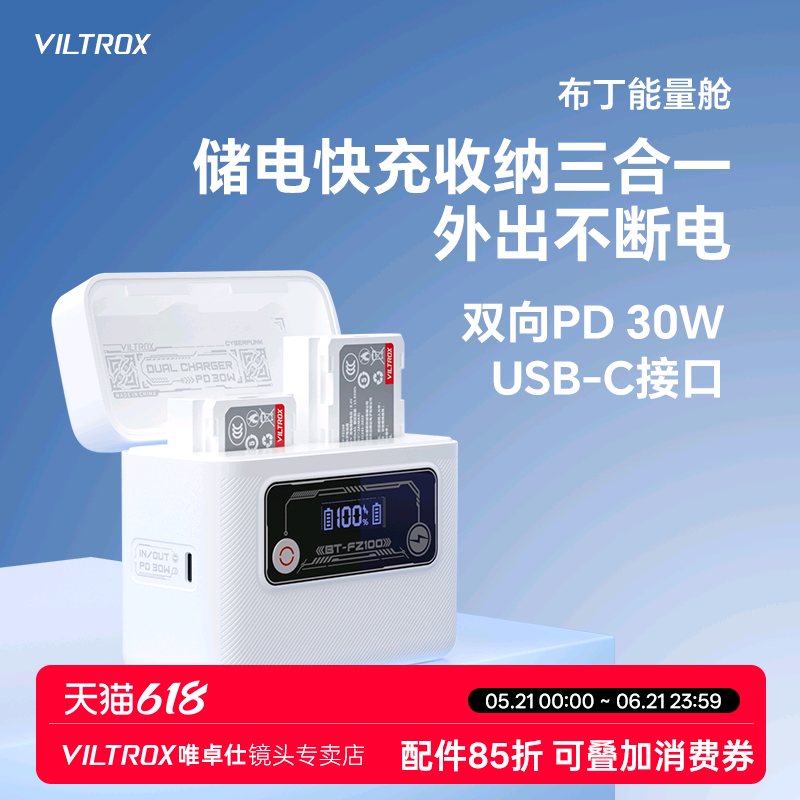 唯卓仕储电快充盒相机电池充电器快充双槽充电仓适用于索尼佳能尼康富士相机户外便携充电宝单反微单充电器