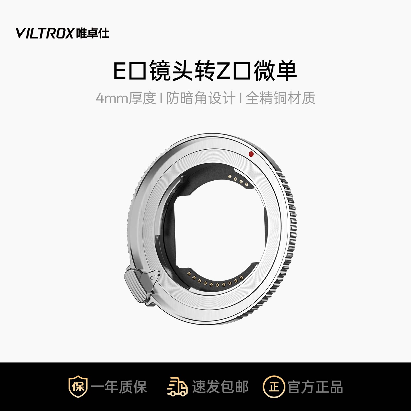 唯卓仕E-Z转接环适用于索尼E卡口镜头转适用尼康Z卡口机身Z5 Z6II Z7 Z8 Z9 ZF Z30微单相机转接环自动对焦