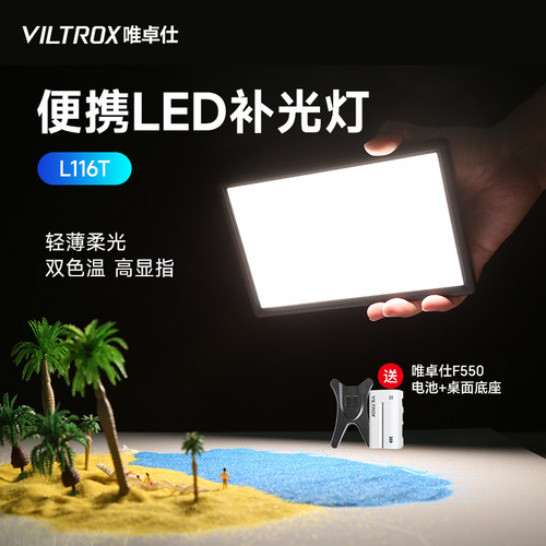 唯卓仕便携手持直播相机补光灯