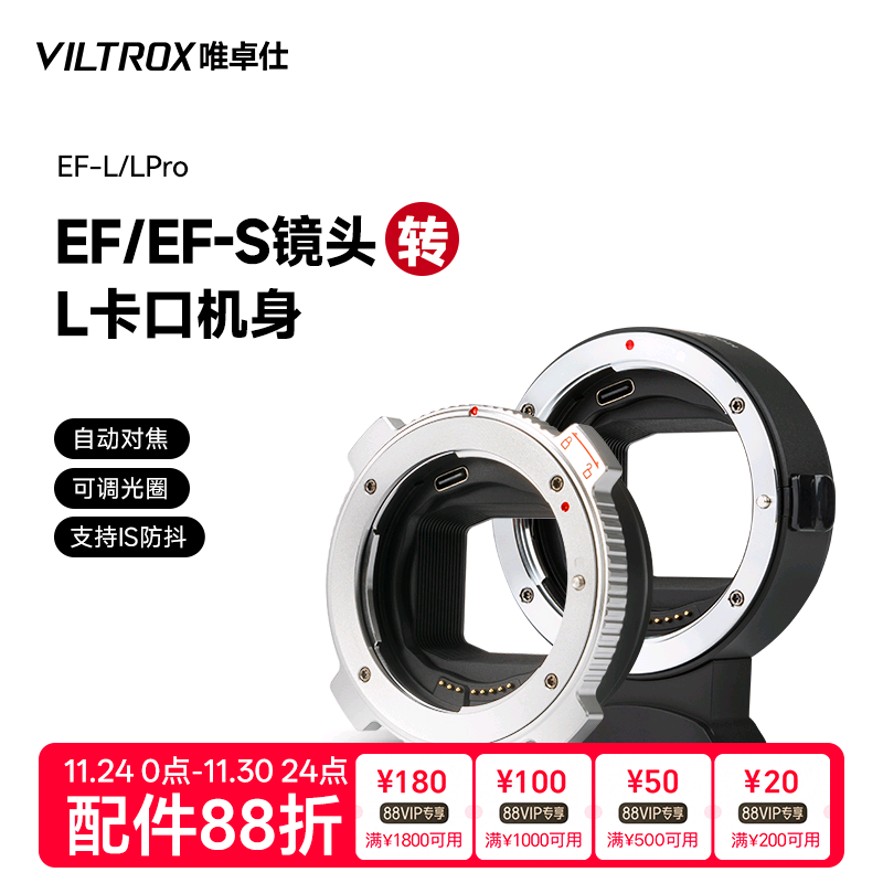 佳能镜头转L卡口松下徕卡转接环