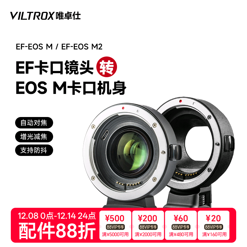 唯卓仕佳能efm微单相机转接环