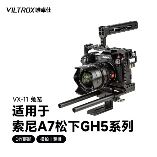 索尼松下微单相机通用摄影兔笼