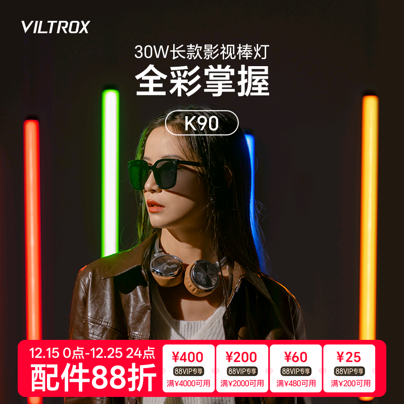 唯卓仕K90棒灯RGB全彩手持补光灯