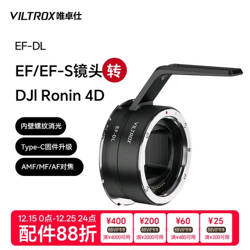 唯卓仕EF-DL自动对焦转接环