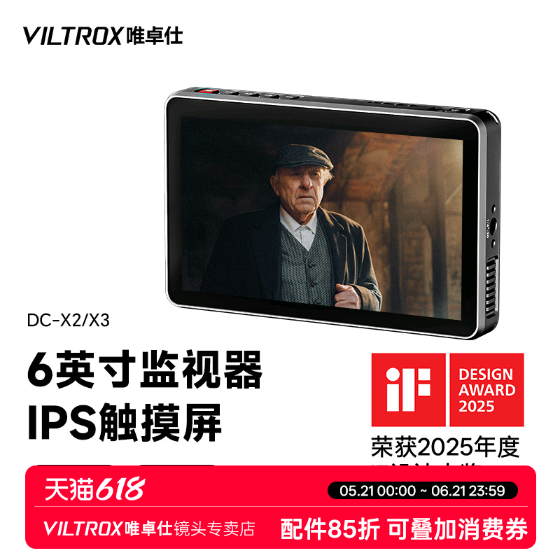 唯卓仕DC-X监视器6英寸触摸屏单反微单相机外接显示屏4K信号高清便携监视器SDI接口HDMI适配佳能索尼