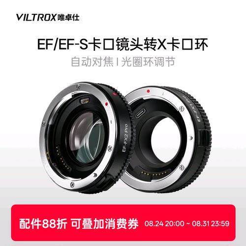 唯卓仕转接环佳能镜头转富士相机