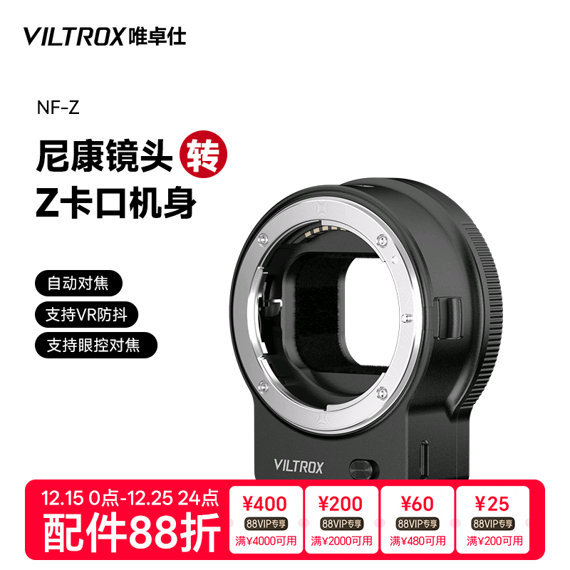 唯卓仕NF-Z转接环适用于ftz卡口适用f系列单反镜头转接康尼z卡口机身全画幅微单相机转接环自动对焦防抖