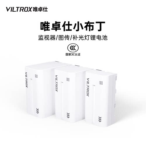 唯卓仕F550/F750/F970锂电池