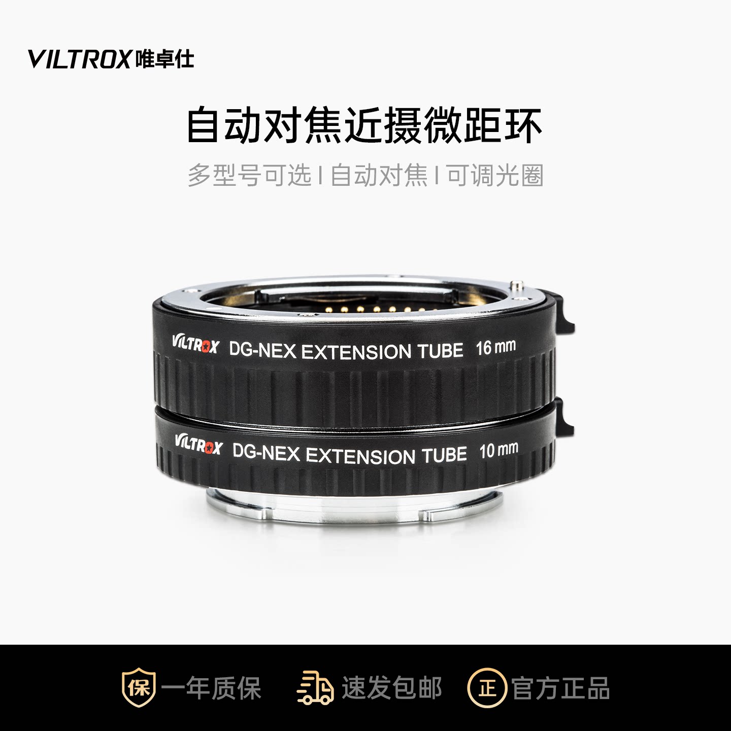 单反微单相机微距转接环近摄接圈图片