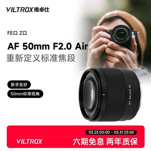 Z卡口全画幅微单相机大光圈人像定焦自动镜头 唯卓仕50mm F2.0