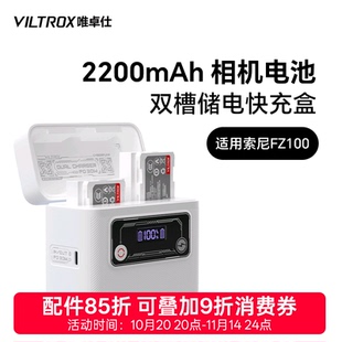 a7r3 a7m4 a6600 FX30 E1微单相机TypeC口直充电池充电器双槽 唯卓仕FZ100相机电池适用Sony索尼a7c2 a7m3