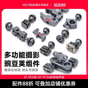 4阿莱定位销球头万向支架相机监视器补光灯稳定器拓展配件 唯卓仕摄影C型大号蟹钳夹固定夹豌豆荚怪手魔术臂1
