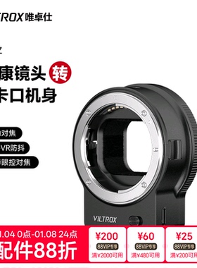 唯卓仕NF-Z转接环适用于ftz卡口适用f系列单反镜头转接康尼z卡口机身全画幅微单相机转接环自动对焦防抖