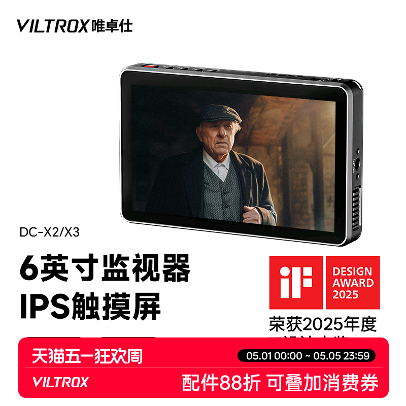 唯卓仕DC-X监视器6英寸触摸屏单反微单相机外接显示屏4K信号高清便携监视器SDI接口HDMI适配佳能索尼
