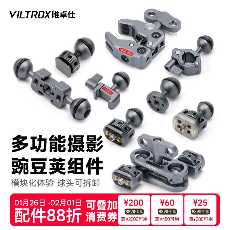 唯卓仕摄影C型大号蟹钳夹固定夹豌豆荚怪手魔术臂1/4阿莱定位销球头万向支架相机监视器补光灯稳定器拓展配件,3C数码配件,云台拓展配件,淘宝优惠券,粉丝福利购,淘宝优惠卷