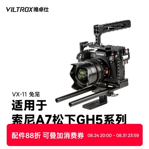 索尼松下微单相机通用摄影兔笼