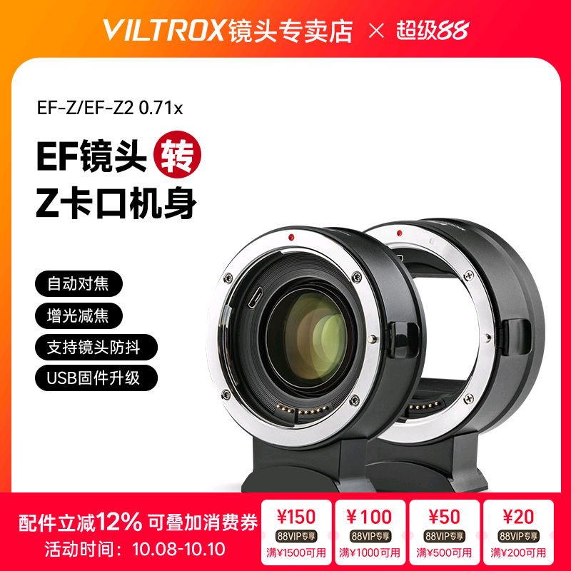 唯卓仕EF-Z转接环适用于佳能EF单反镜头转接适用尼康z卡口z6/z7/z9/zfc微单相机转接环自动对焦增光减焦