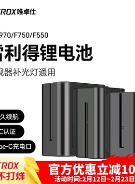 雷利得NP-F970/F750/F550锂电池led摄影补光灯图传监视器电池typec充电快充电池大容量f950/f770/f550蓄电池
