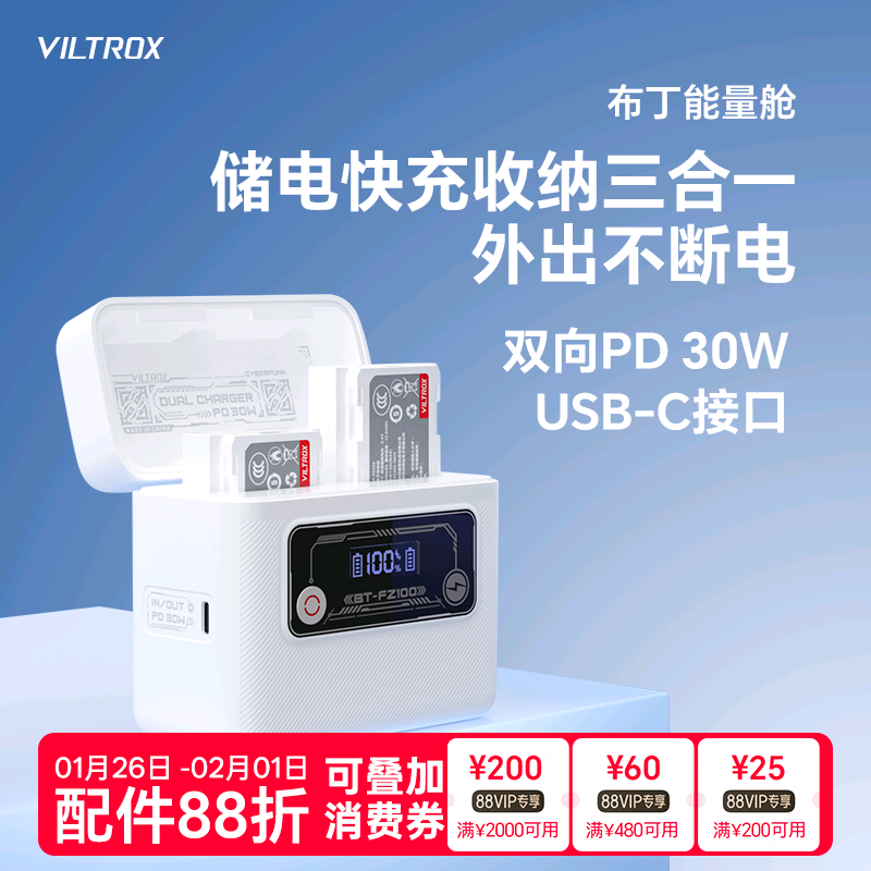唯卓仕储电快充盒相机电池充电器快充双槽充电仓适用于索尼佳能尼康富士相机户外便携充电宝单反微单充电器