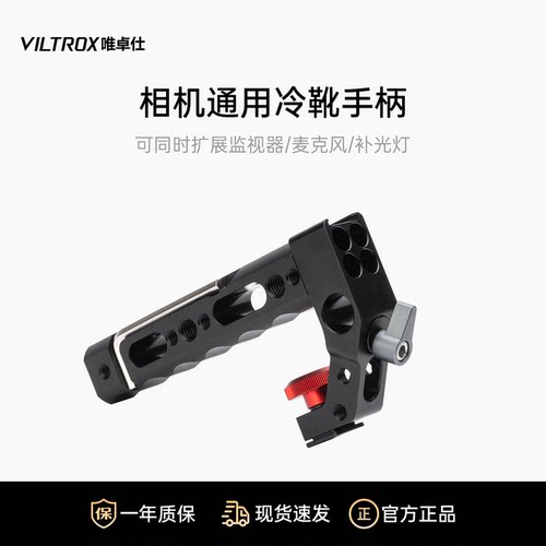 唯卓仕FT-12热靴手柄单反微单相机热靴冷靴提手支架稳定手持摄影拍摄视频拍照通用上提手外接多功能拓展手柄