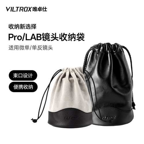 唯卓仕镜头收纳袋加厚防尘保护筒