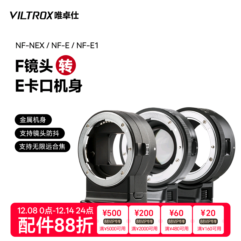 尼康镜头转索尼微单相机转接环