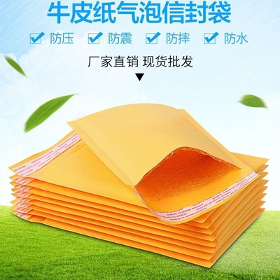 牛皮纸气泡袋电商快递袋自封袋