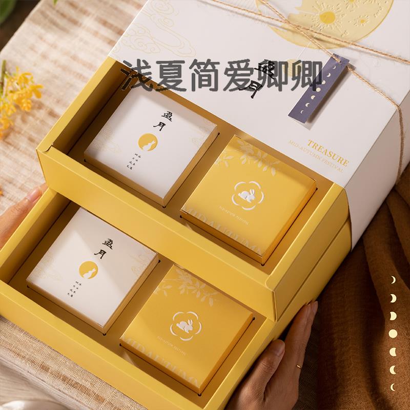 中秋节8粒装流心月饼包装盒定制