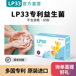 LP33益生菌鼠李糖乳杆菌粉剂肠胃肠道景岳生物lp33副干酪乳杆