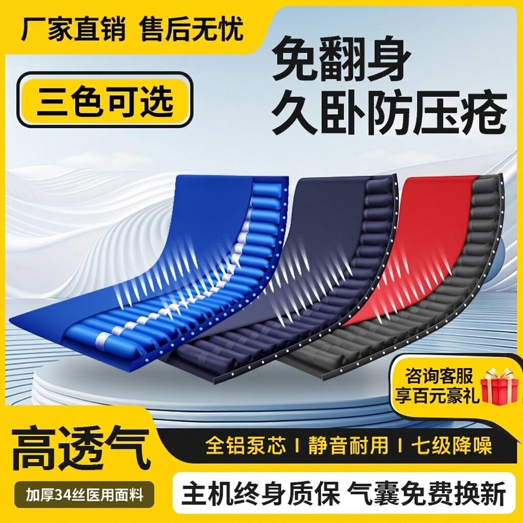 防褥疮气垫波动按摩辅助翻身护理