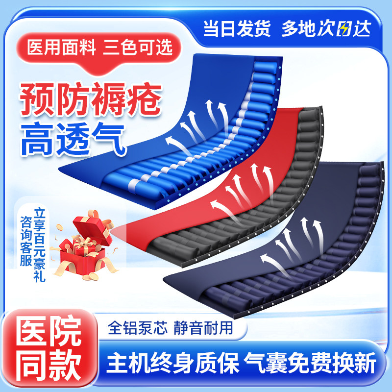 医院同款充气气垫床老人防褥疮卧床老人专用床垫瘫痪病人家用护理