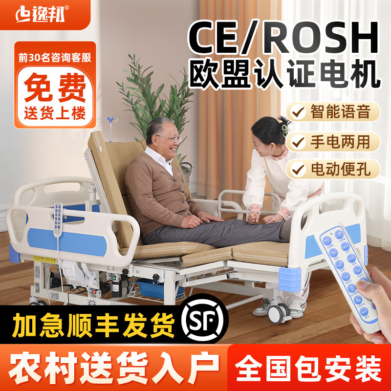 电动护理床家用多功能瘫痪病人卧床老人自动翻身床专用电动移动床