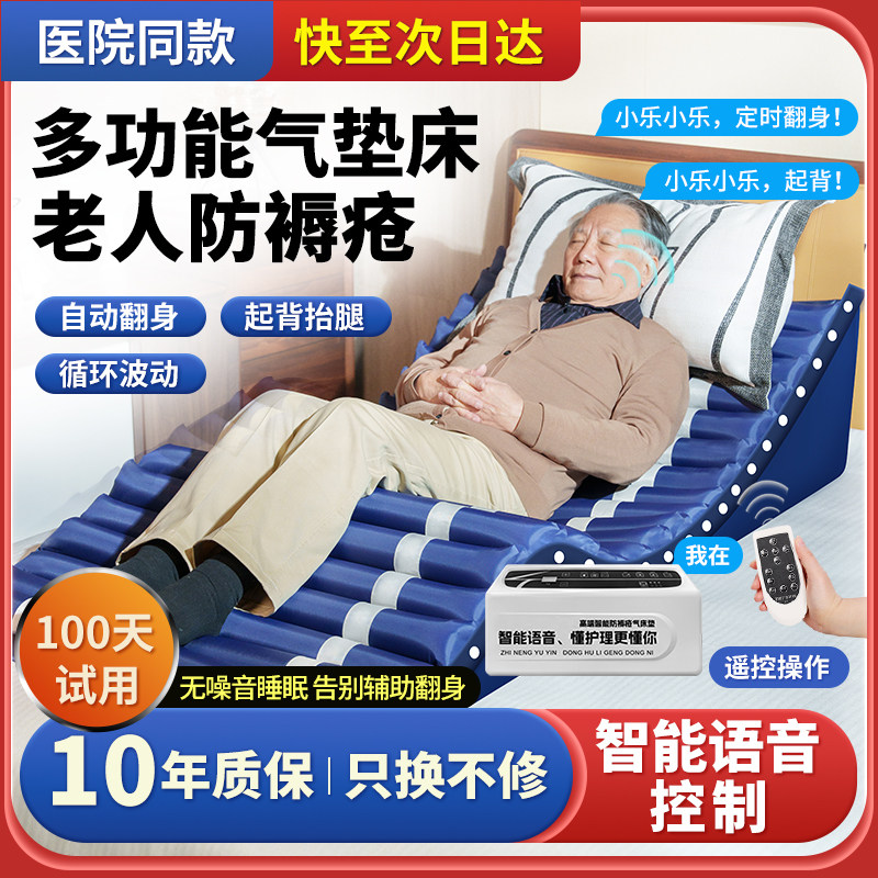 防褥疮气垫床医用家用卧床老人翻身垫气床垫循环防压疮防褥疮充气