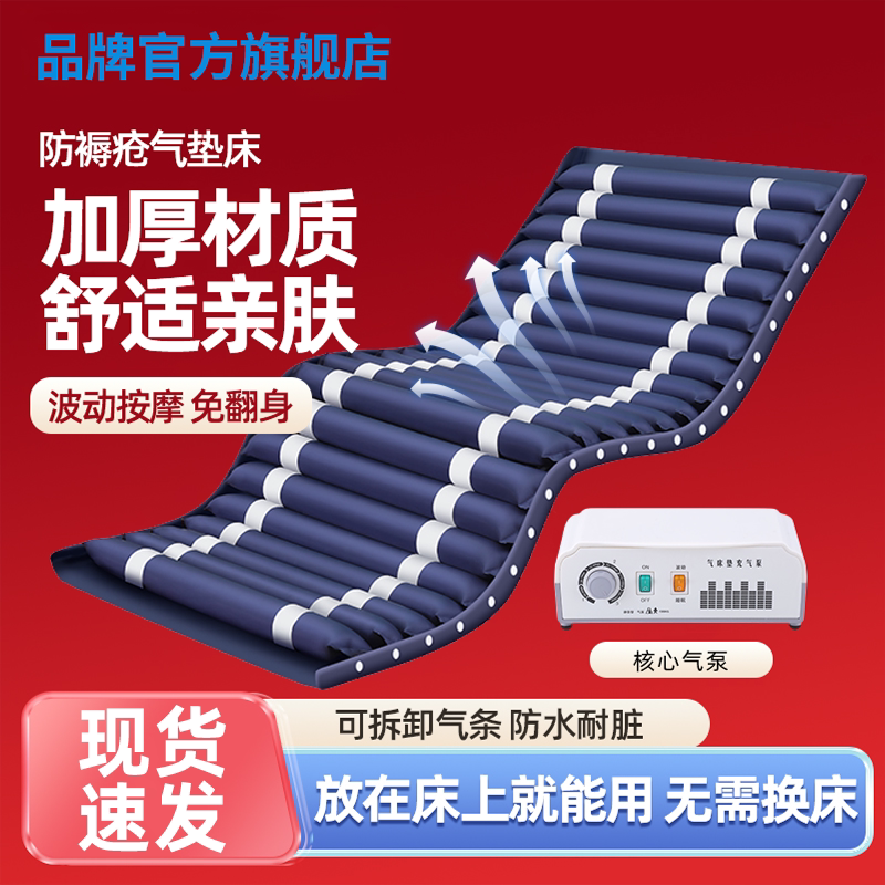 单人防褥疮气床垫医用充气床垫