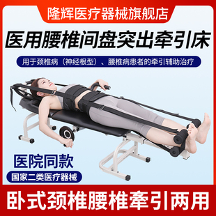 颈腰椎牵引床腰间盘突出治疗器医用颈椎牵引器腰部拉伸脊椎拉伸器