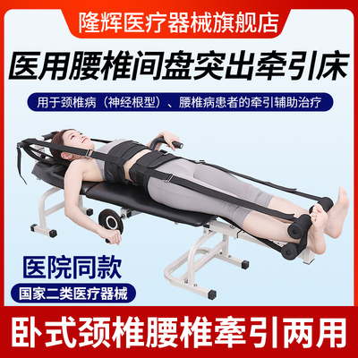 腰椎间盘突出治疗器腰椎牵引器
