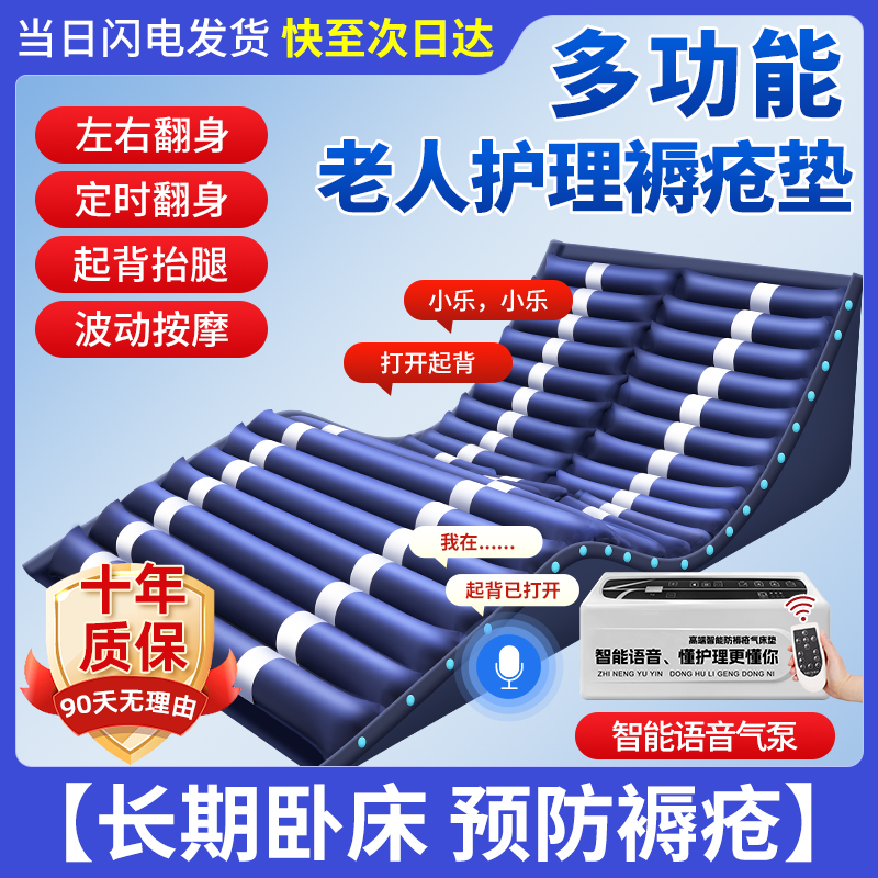 医用气垫床老人防褥疮翻身专用垫