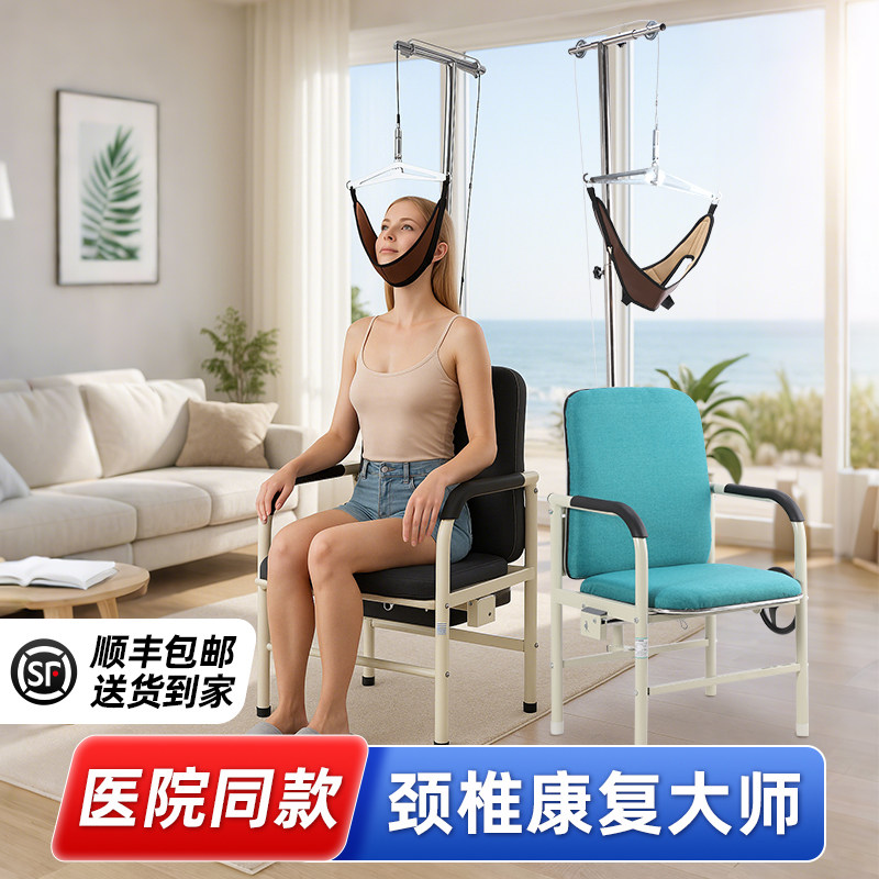 矫正拉伸脖子神器颈椎病治疗椅子