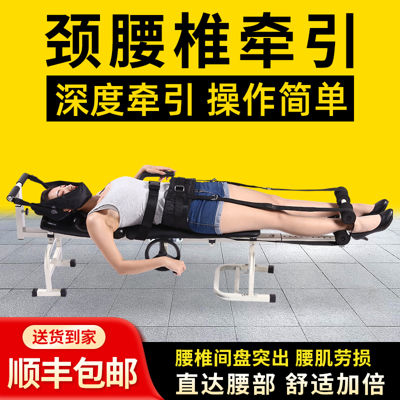 家用腰椎拉伸器腰间盘突出牵引床