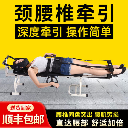 家用腰椎拉伸器腰间盘突出牵引床