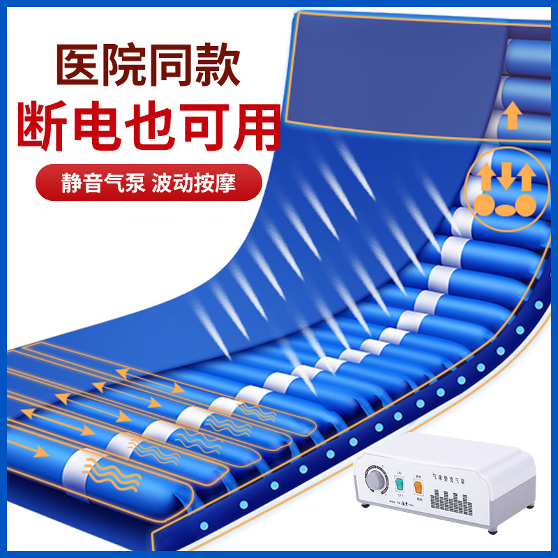医用防褥疮气床垫单人瘫痪病人翻身充气垫床卧床老人家用护理神器