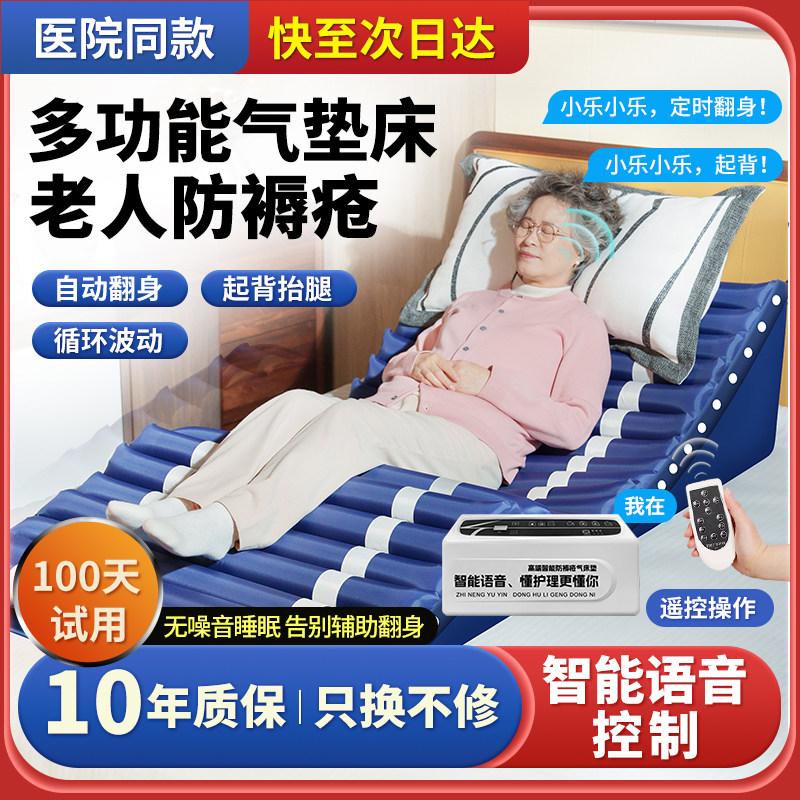 防褥疮气床垫老人瘫痪病人防压疮垫卧床翻身垫辅助护理医用气垫床