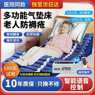 防褥疮气床垫老人瘫痪病人防压疮垫卧床翻身垫辅助护理医用气垫床