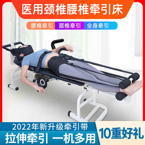 隆辉家用腰椎牵引床腰椎间盘突出牵引器治疗器全自动颈椎拉伸器